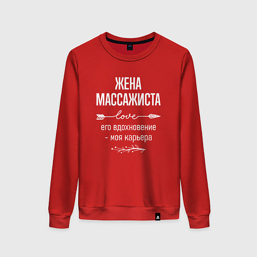 Женский свитшот Жена массажиста его вдохновение / Красный – фото 1