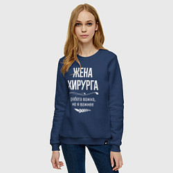 Свитшот хлопковый женский Жена хирурга важна, цвет: тёмно-синий — фото 2