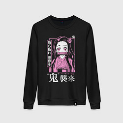 Женский свитшот Клинок рассекающий демонов - Незуко