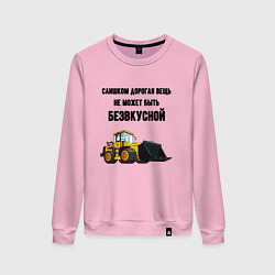Женский свитшот Дорогая строительная техника