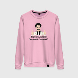 Женский свитшот Улыбайся, пупсик