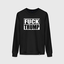 Свитшот хлопковый женский Trump fuck, цвет: черный