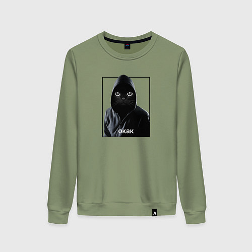Женский свитшот Окак кот / Авокадо – фото 1