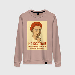 Свитшот хлопковый женский Кандибобер мем, цвет: пыльно-розовый