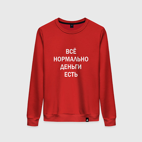 Женский свитшот Всё нормально деньги есть белые буквы / Красный – фото 1