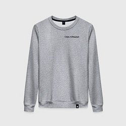 Свитшот хлопковый женский Симъ победиши крест мечи черный, цвет: меланж