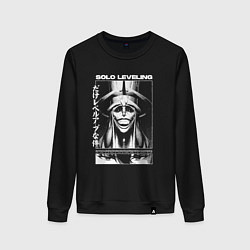 Женский свитшот Solo leveling - божество