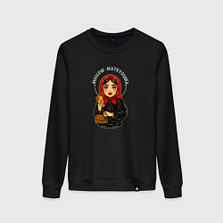 Свитшот хлопковый женский Moscow Matryoshka, цвет: черный