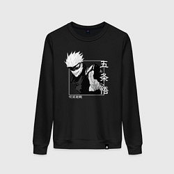 Женский свитшот Сатору Годжо квадрат