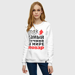 Свитшот хлопковый женский Так выглядит повар, цвет: белый — фото 2