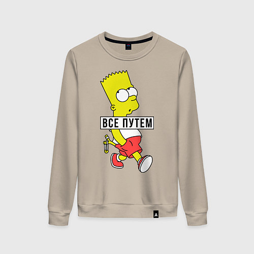 Женский свитшот Барт Симпсон: Все путем / Миндальный – фото 1