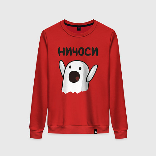 Женский свитшот Ничоси! / Красный – фото 1