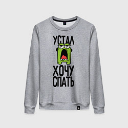 Свитшот хлопковый женский Хочу спать, цвет: меланж