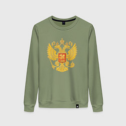 Свитшот хлопковый женский Герб России: золото, цвет: авокадо