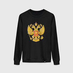 Свитшот хлопковый женский Герб России: золото, цвет: черный