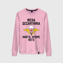 Женский свитшот Жена десантника
