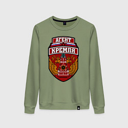 Женский свитшот Агент Кремля