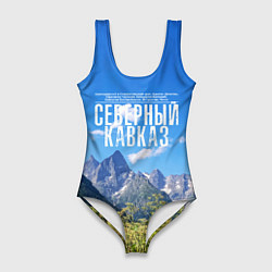 Купальник-боди 3D женский Фото гор, цвет: 3D-принт