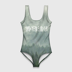 Купальник-боди 3D женский Уйду в леса, цвет: 3D-принт