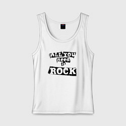 Майка женская хлопок All you need is rock, цвет: белый