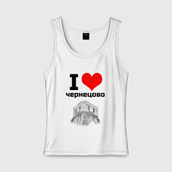 Майка женская хлопок I LOVE ЧЕРНЕЦОВО, цвет: белый