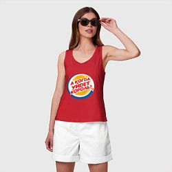 Майка женская хлопок А когда уйдет Burger King?, цвет: красный — фото 2