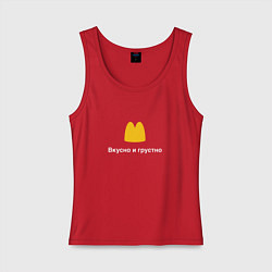 Майка женская хлопок Вкусно и грустно Макдональдс пародия McDonalds Par, цвет: красный