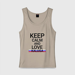Майка женская хлопок Keep calm Kaluga Калуга, цвет: миндальный