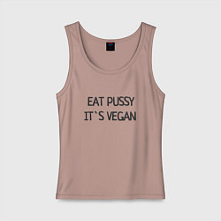Майка женская хлопок EAT PUSSY, ITS VEGAN, цвет: пыльно-розовый