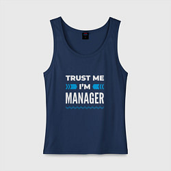 Майка женская хлопок Trust me Im manager, цвет: тёмно-синий