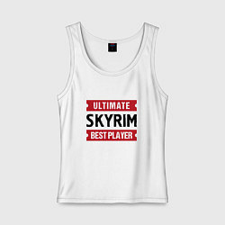 Майка женская хлопок Skyrim: Ultimate Best Player, цвет: белый