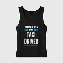 Майка женская хлопок Trust me Im taxi driver, цвет: черный