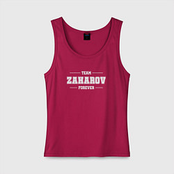 Майка женская хлопок Team Zaharov forever - фамилия на латинице, цвет: маджента