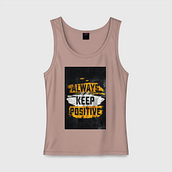 Майка женская хлопок Always keep positive, цвет: пыльно-розовый