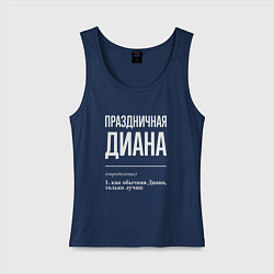 Майка женская хлопок Праздничная Диана: определение, цвет: тёмно-синий