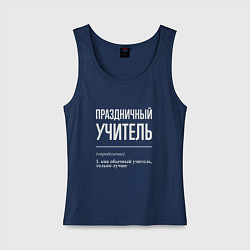 Женская майка Праздничный учитель