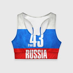 Женский спортивный топ Russia: from 43