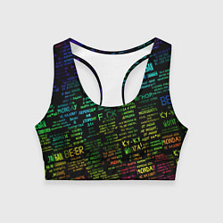 Топик спортивный женский Прикольные популярные надписи, цвет: 3D-принт