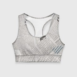 Женский спортивный топ Белая газета
