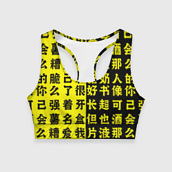 Топик спортивный женский Иероглифы Япония, цвет: 3D-принт