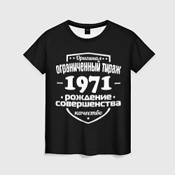 Футболка женская Рождение совершенства 1971, цвет: 3D-принт