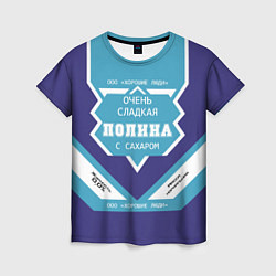 Женская футболка Очень сладкая Полина