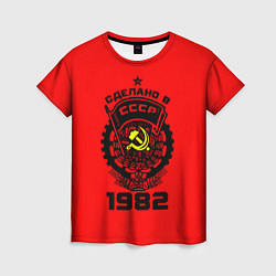 Футболка женская Сделано в СССР 1982, цвет: 3D-принт