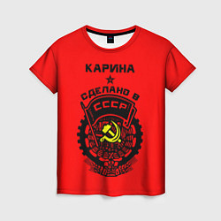 Футболка женская Карина: сделано в СССР, цвет: 3D-принт