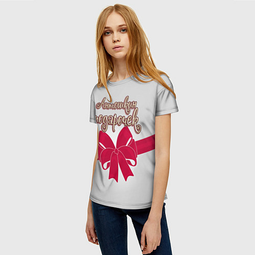 Женская футболка Антошкин подарочек / 3D-принт – фото 3