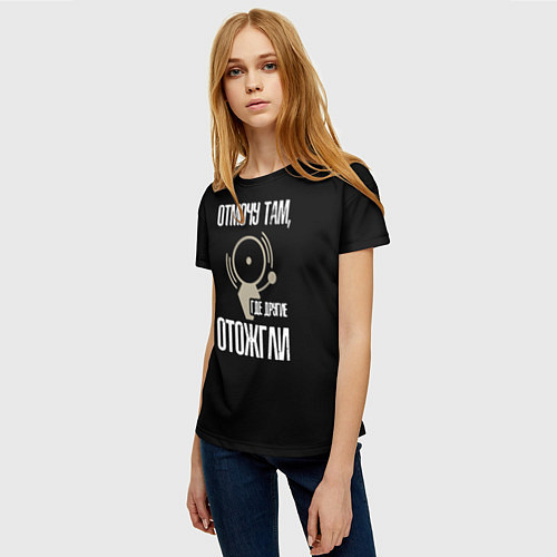 Женская футболка Отмочу там, где другие отожгли / 3D-принт – фото 3