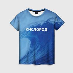 Футболка женская Парная - вода: кислород с волнами, цвет: 3D-принт