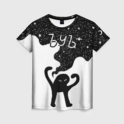 Футболка женская Ъуъ съука - космос, цвет: 3D-принт