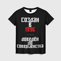 Футболка женская Создан в 1996, цвет: 3D-принт