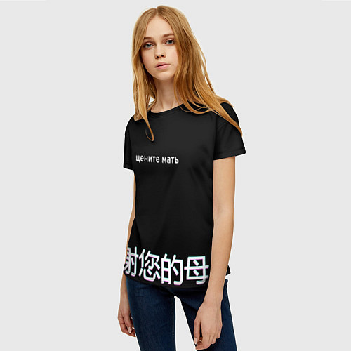 Женская футболка Цените мать / 3D-принт – фото 3